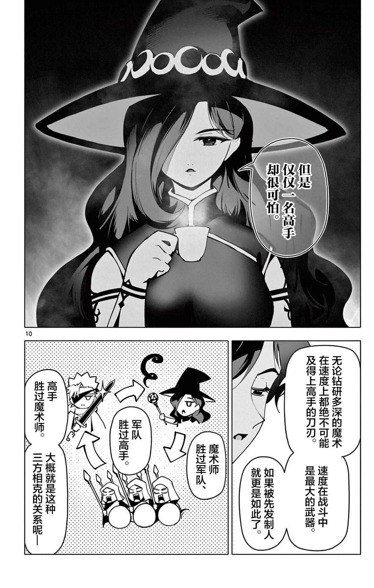 第65话9