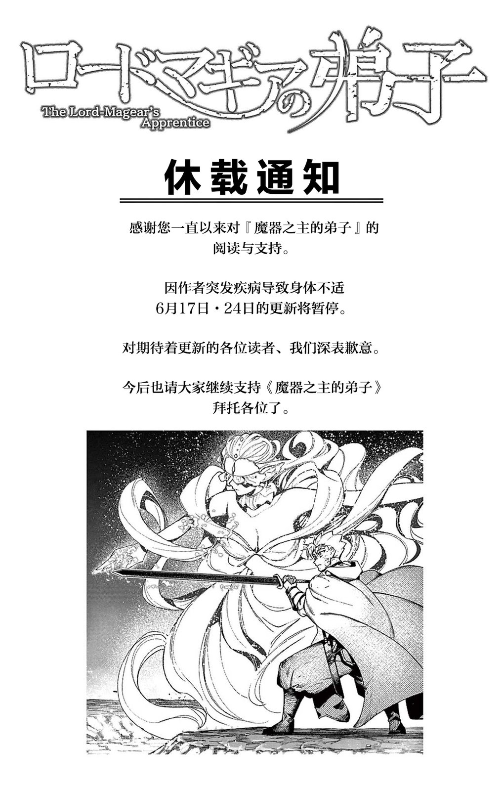 休刊通知0