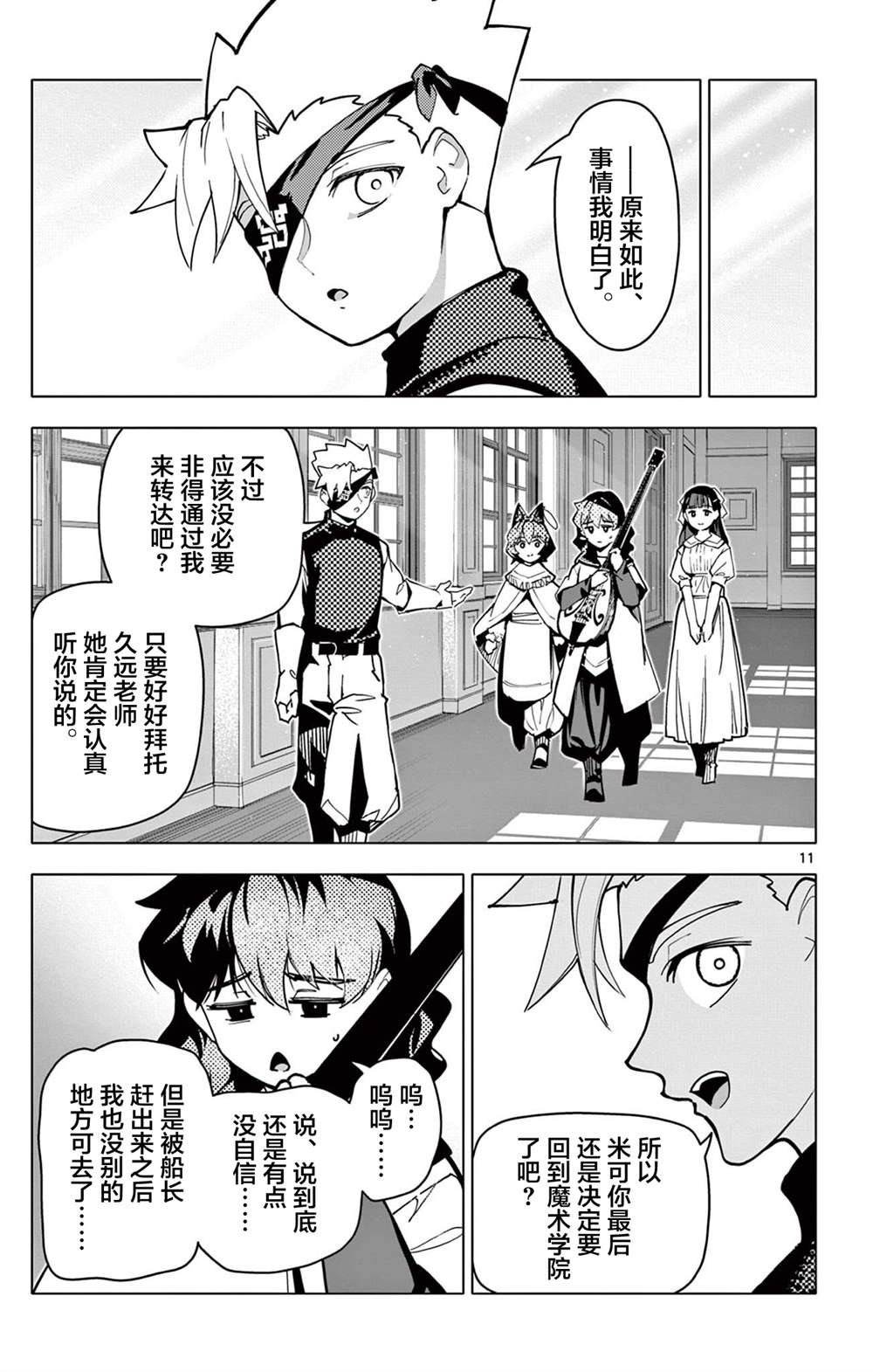 第72话10