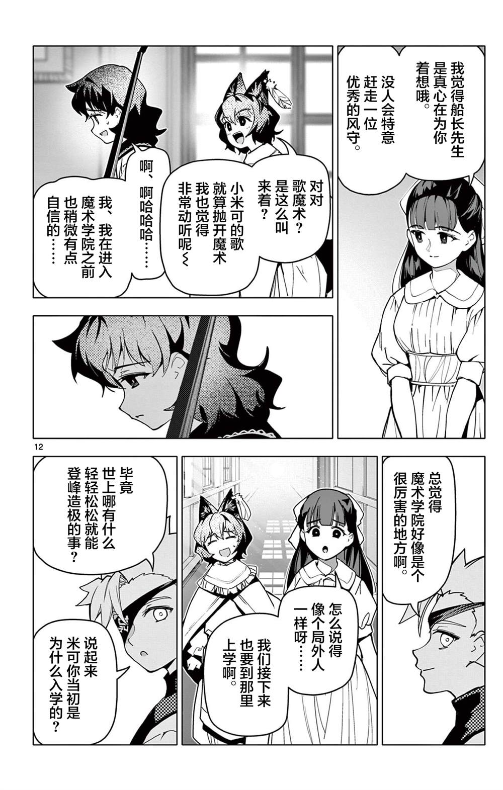 第72话11