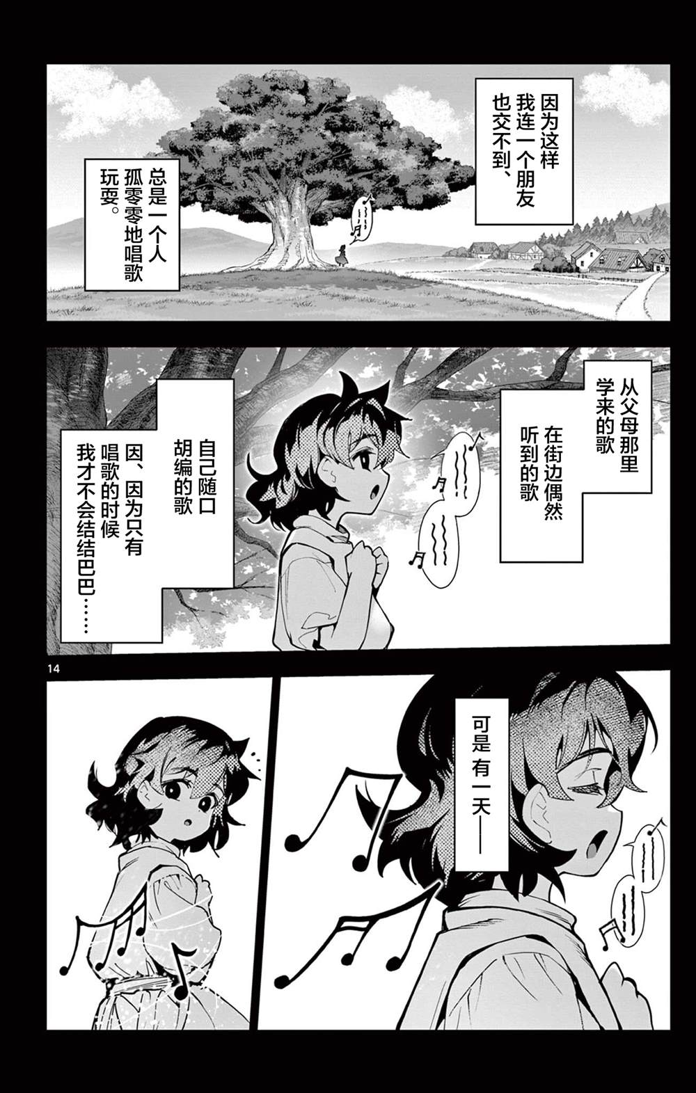 第72话13
