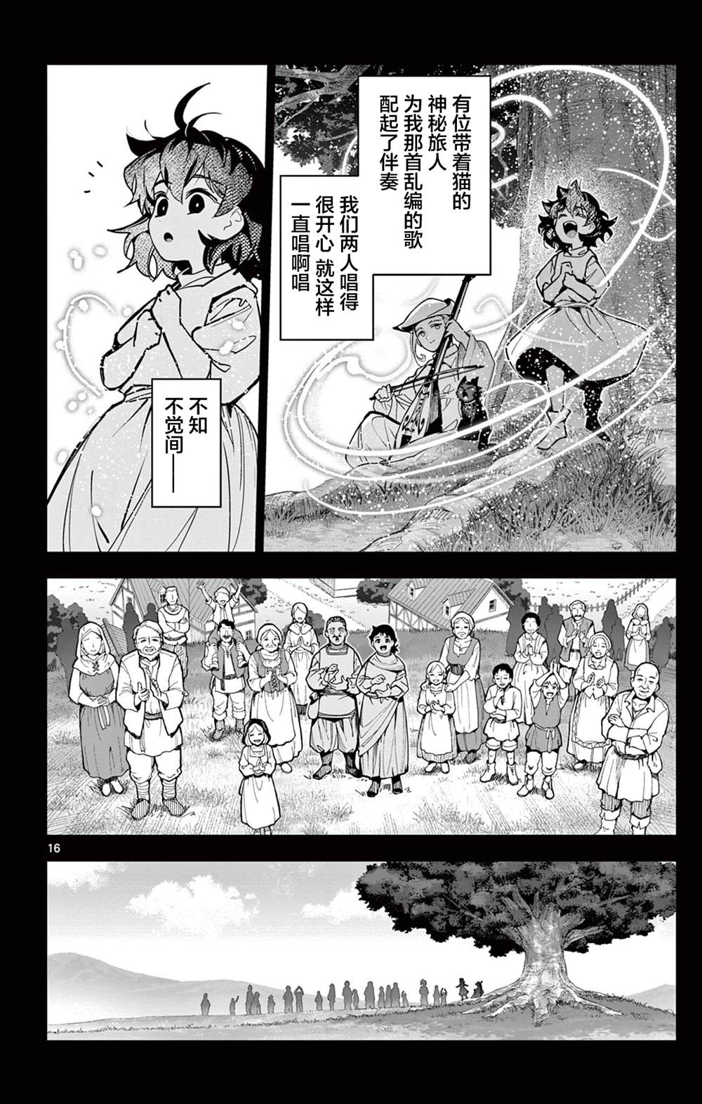 第72话15