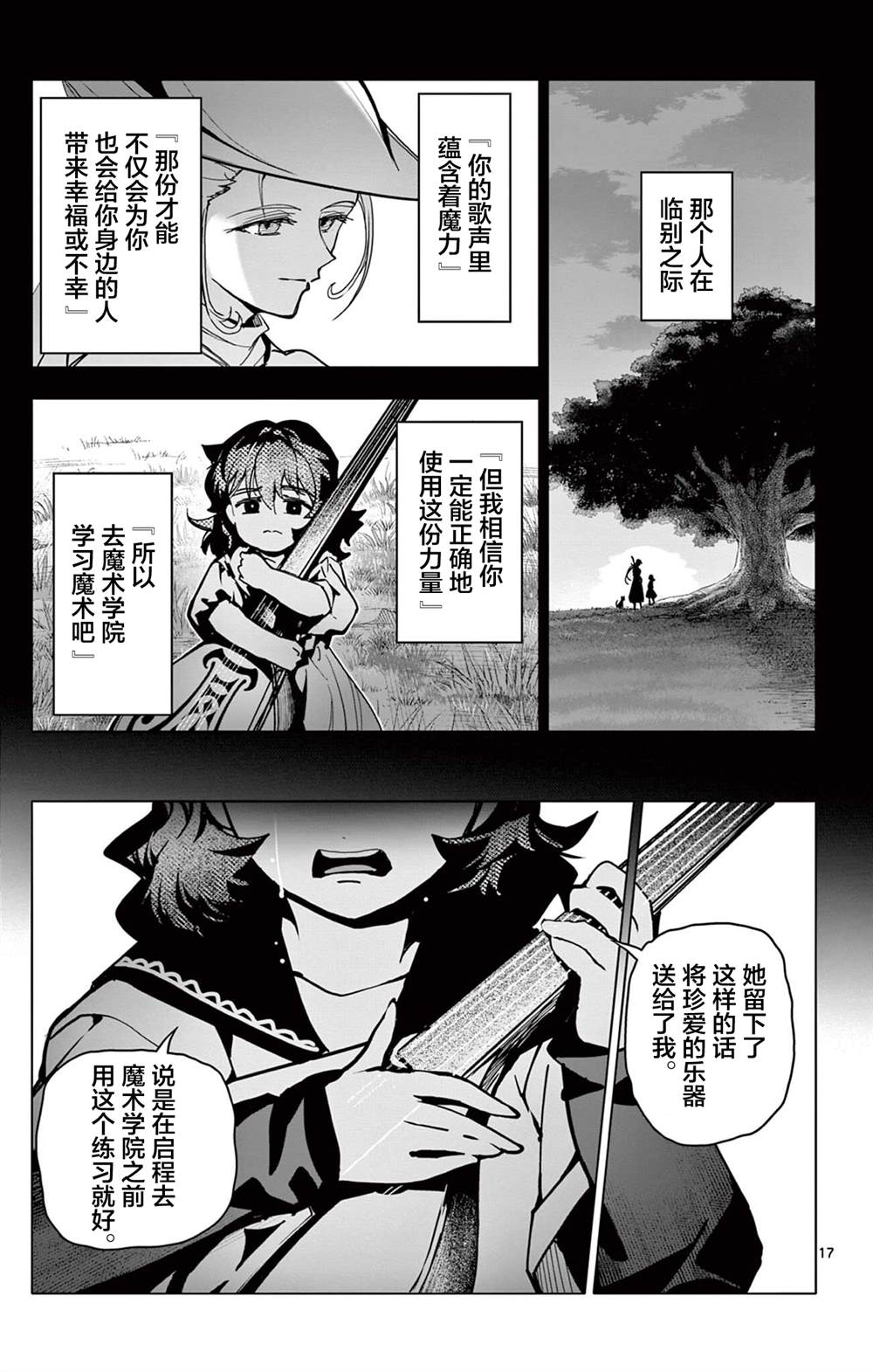 第72话16