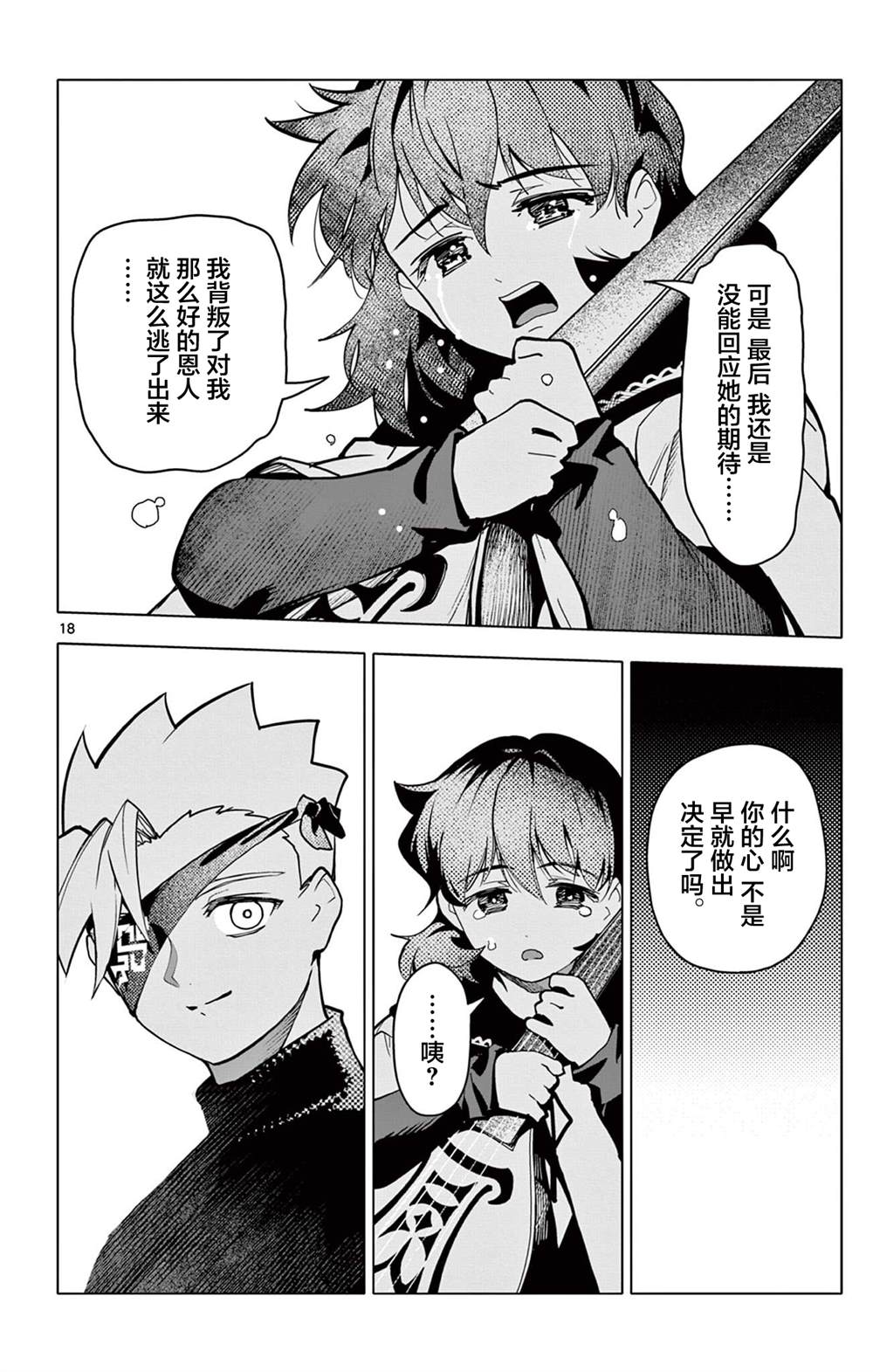 第72话17