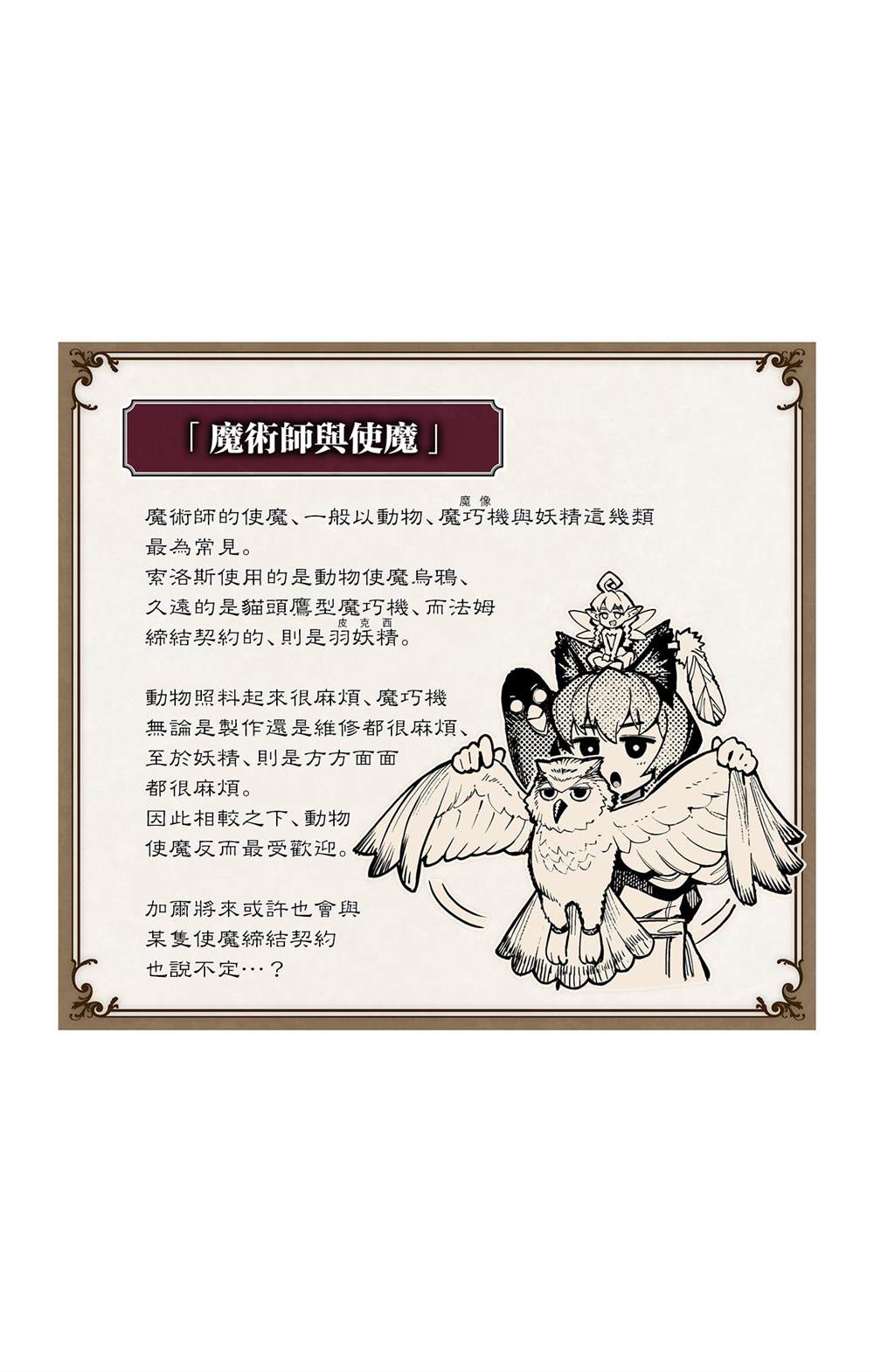 第72话19