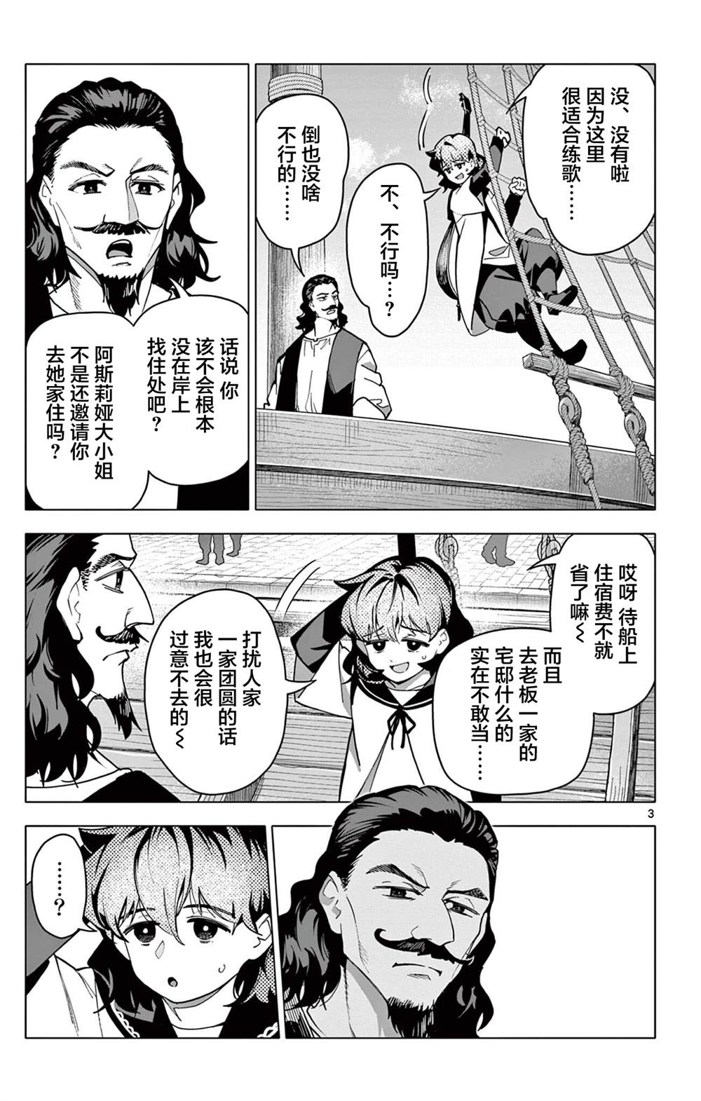 第72话2