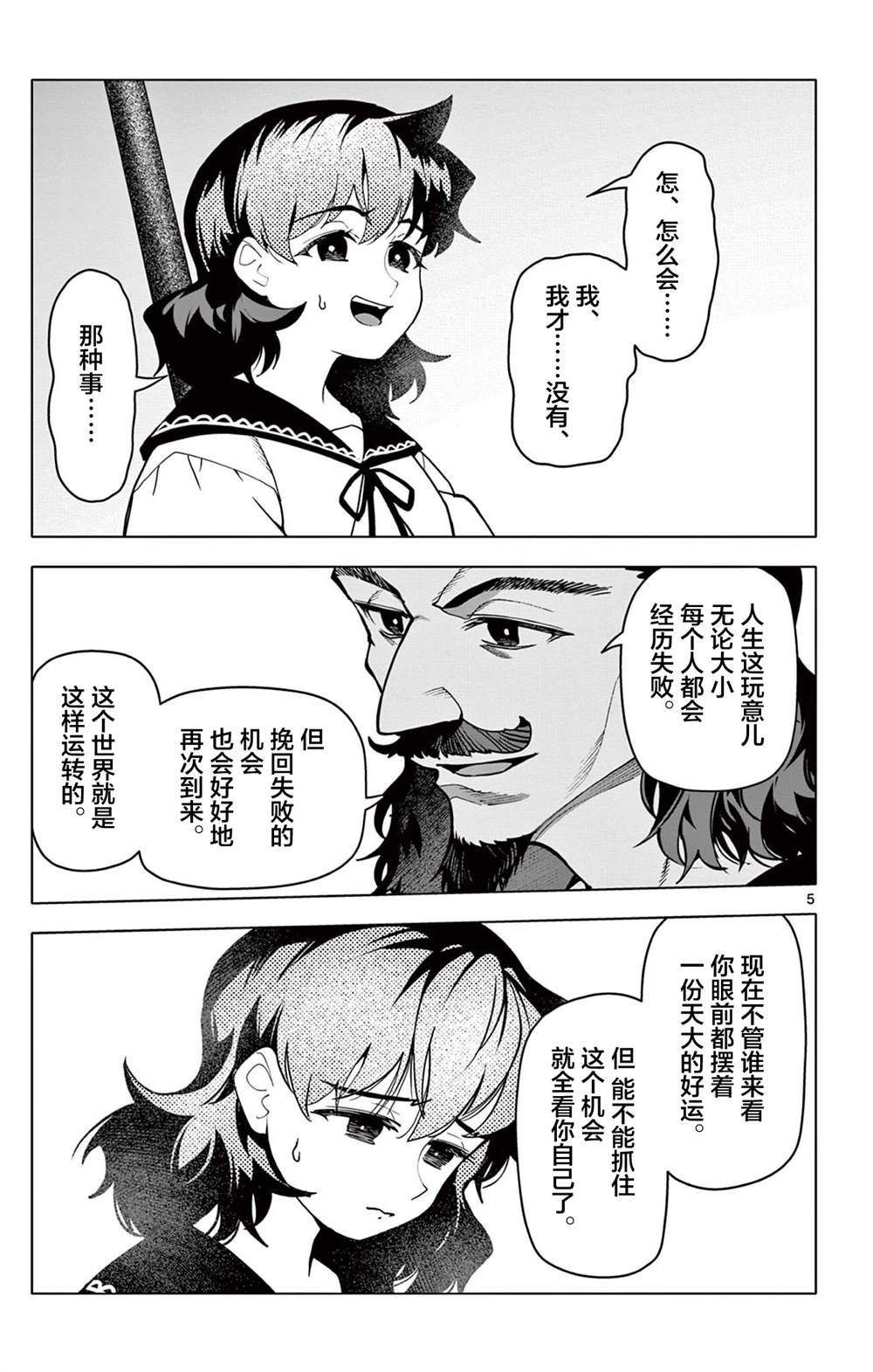 第72话4