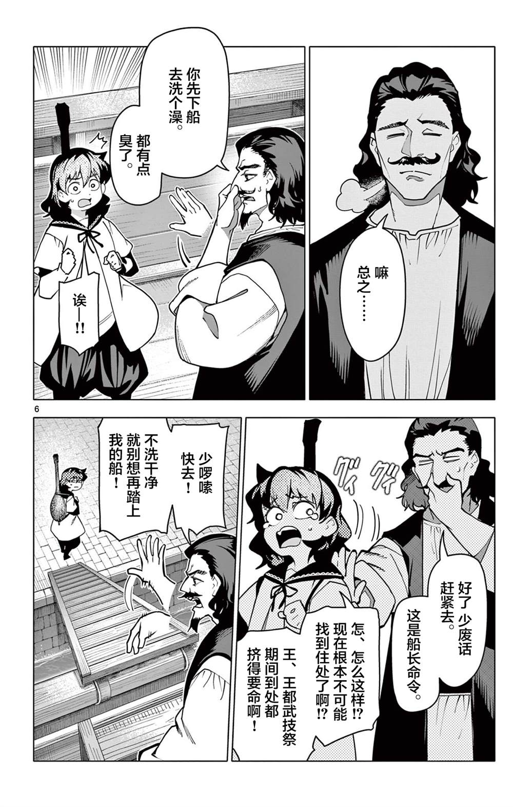 第72话5