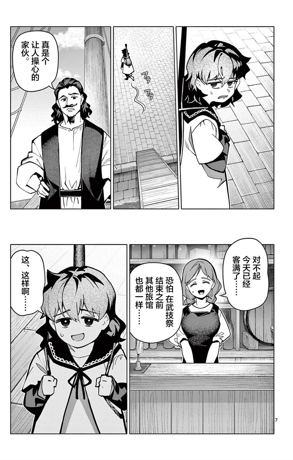 第72话6