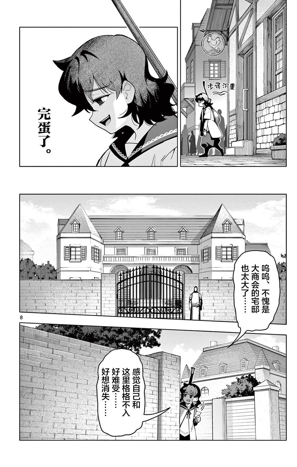 第72话7