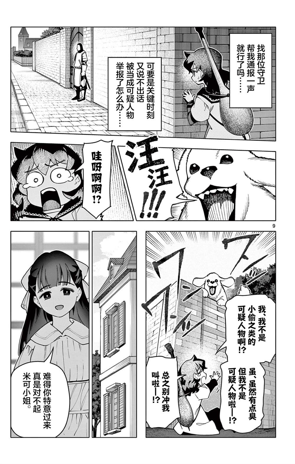 第72话8