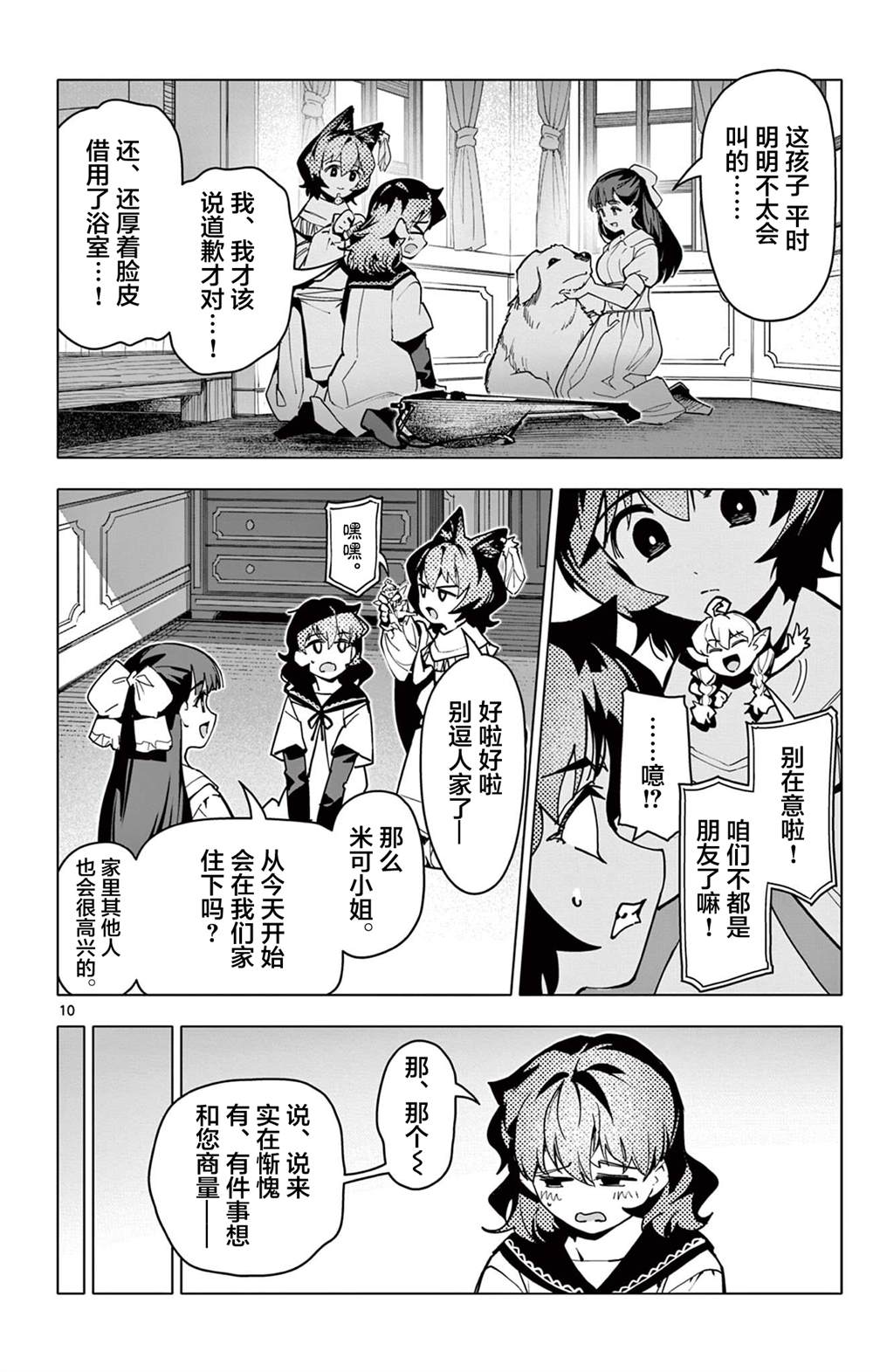 第72话9