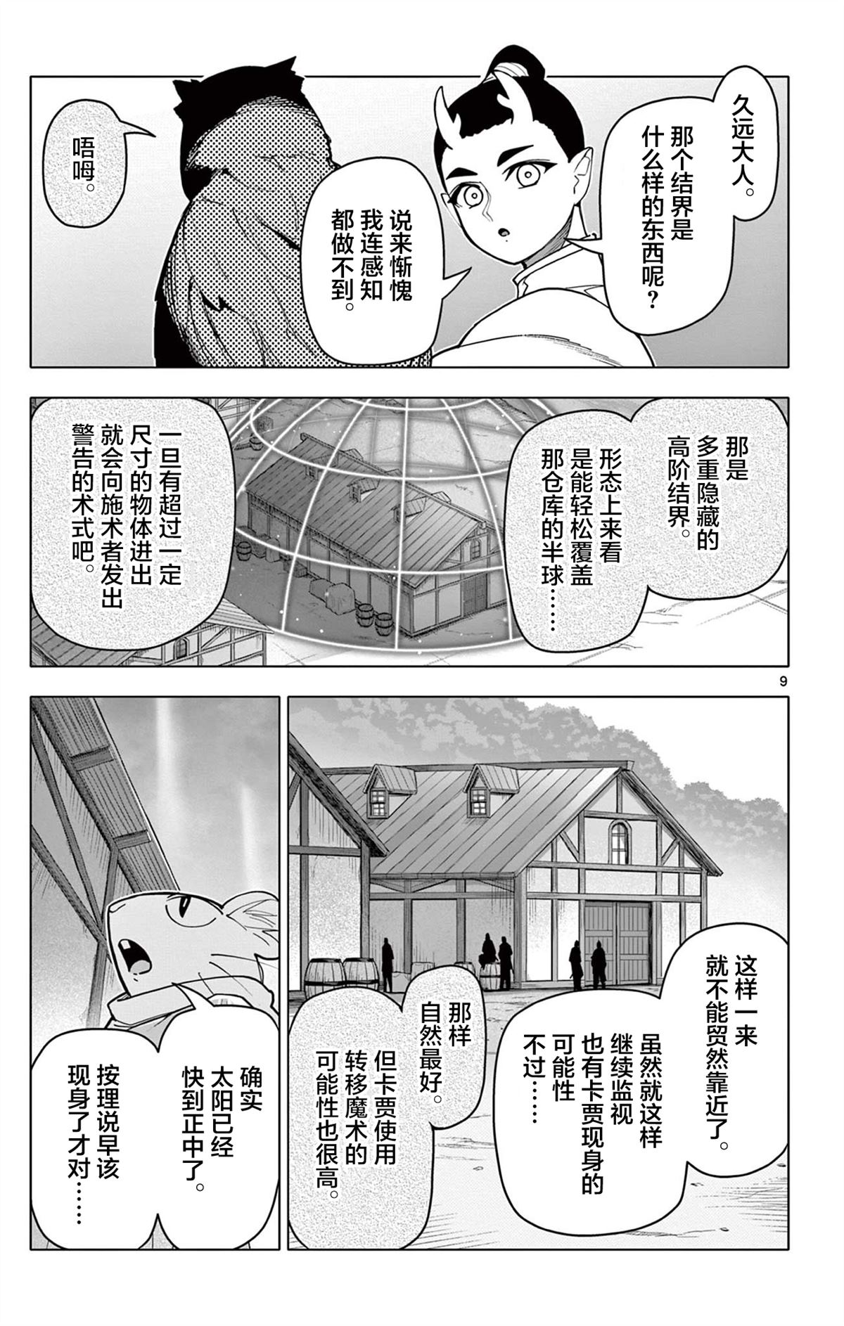 第43话8