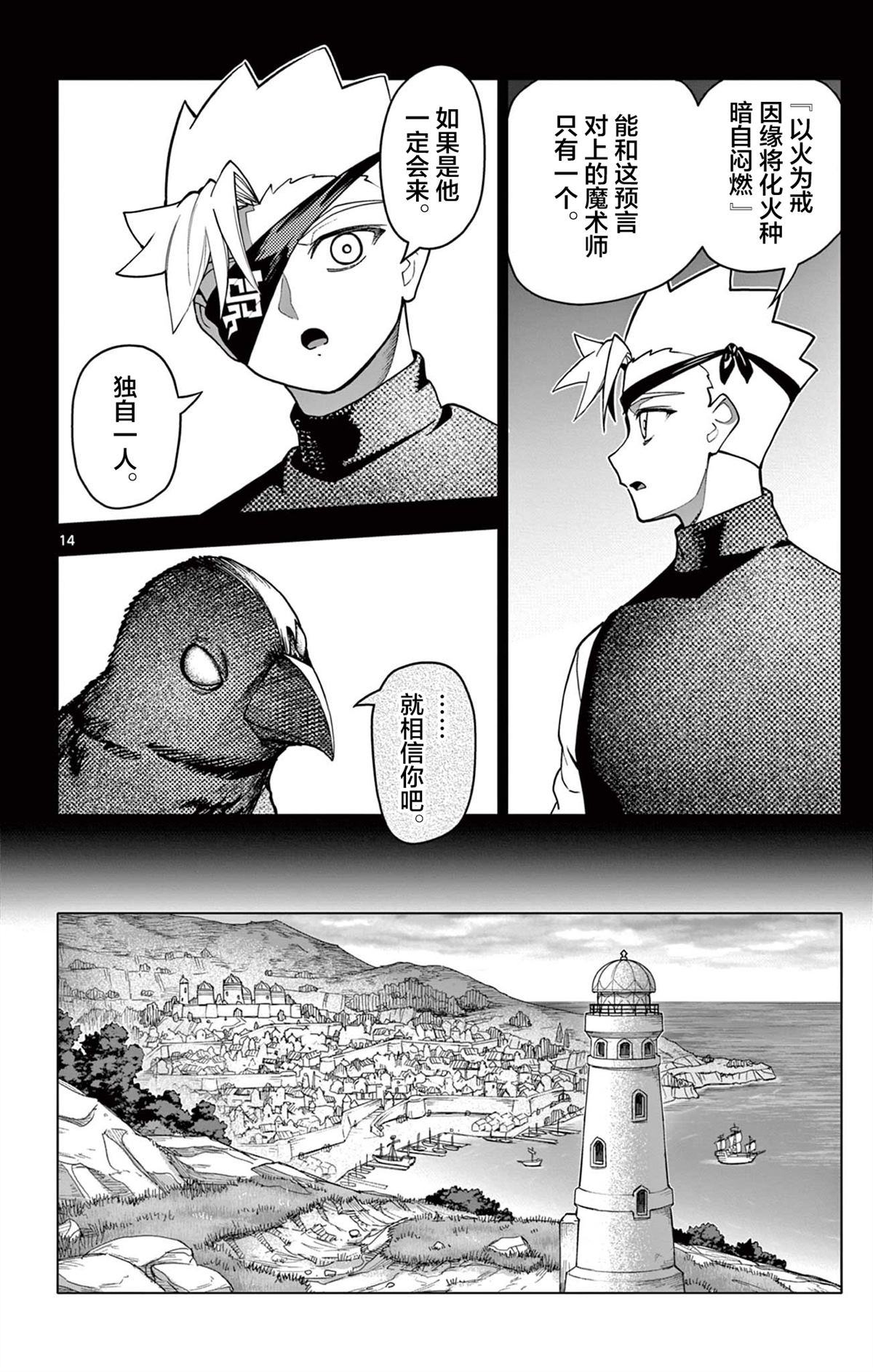 第43话13