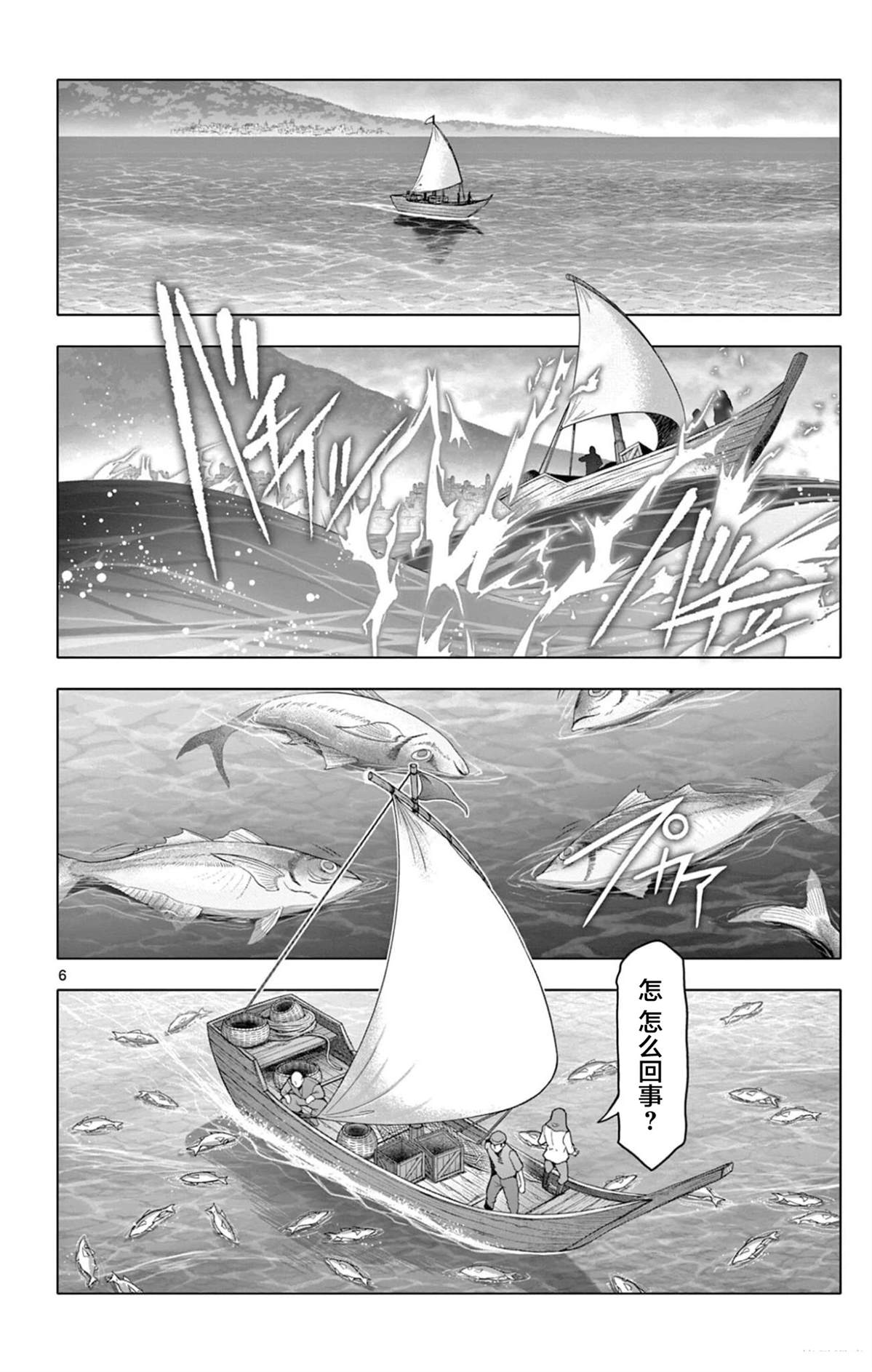 第46话5
