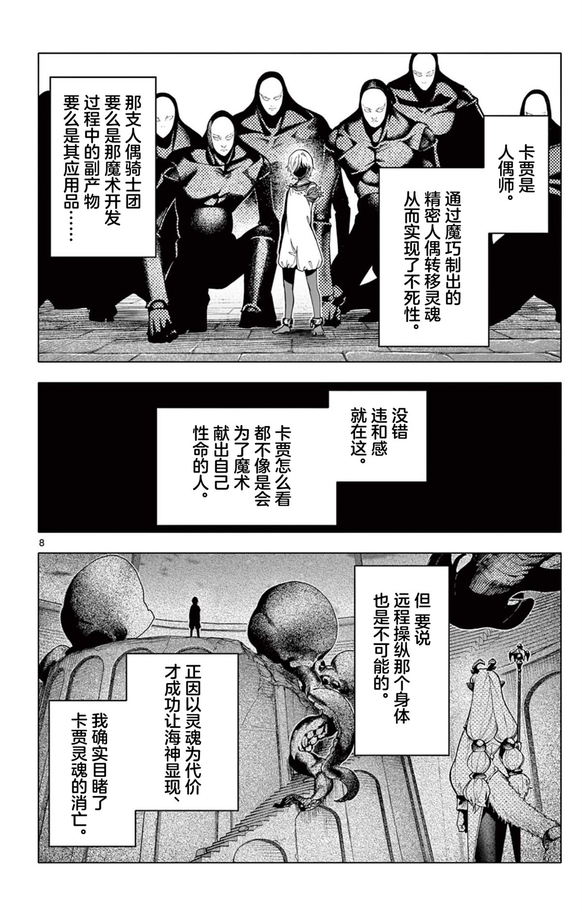第55话7