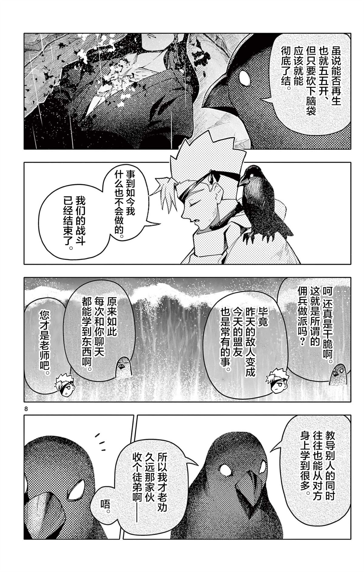第58话7