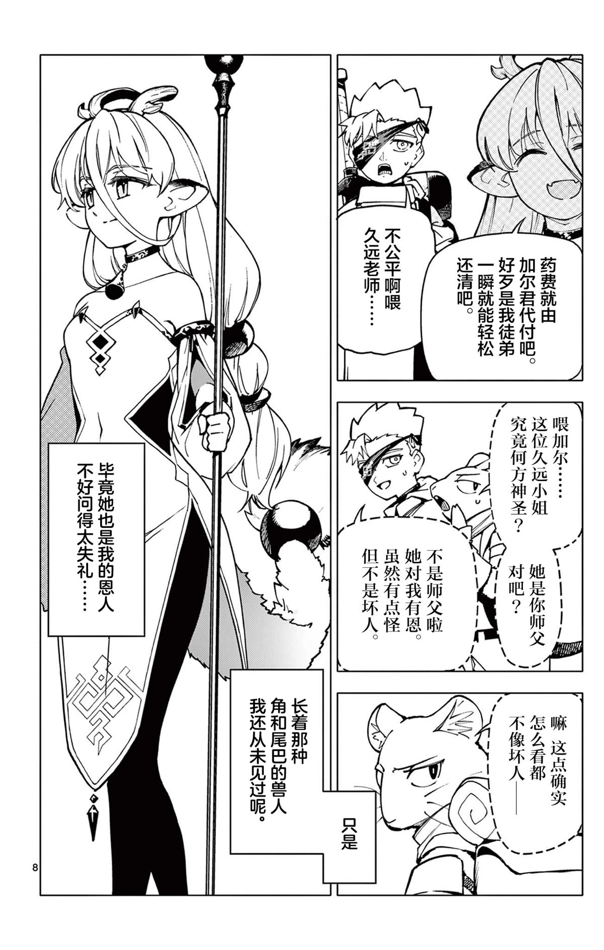 第7话10