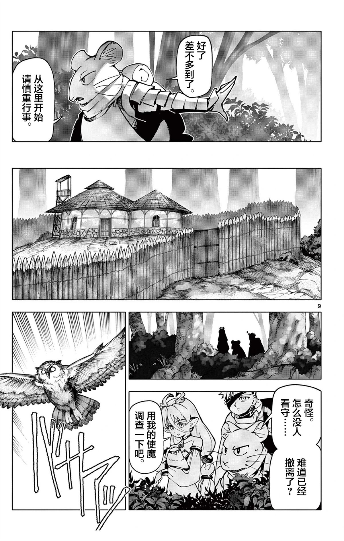 第7话11
