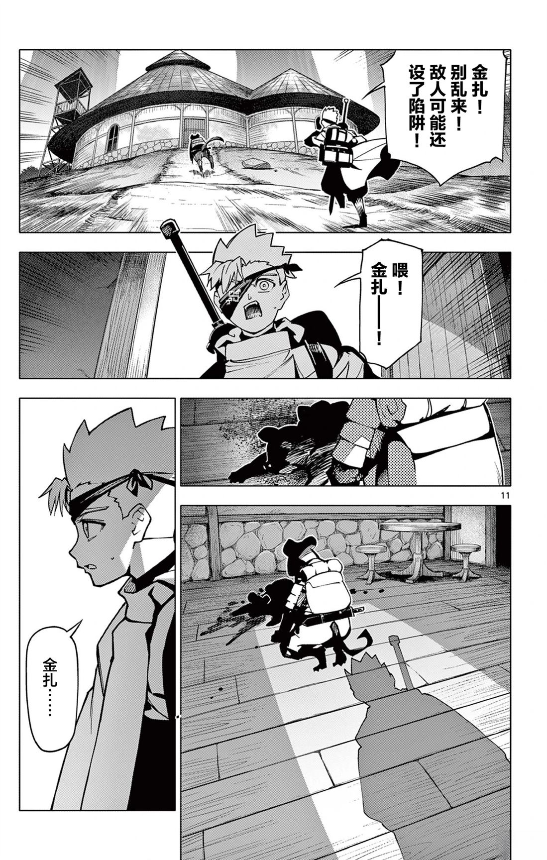 第7话13