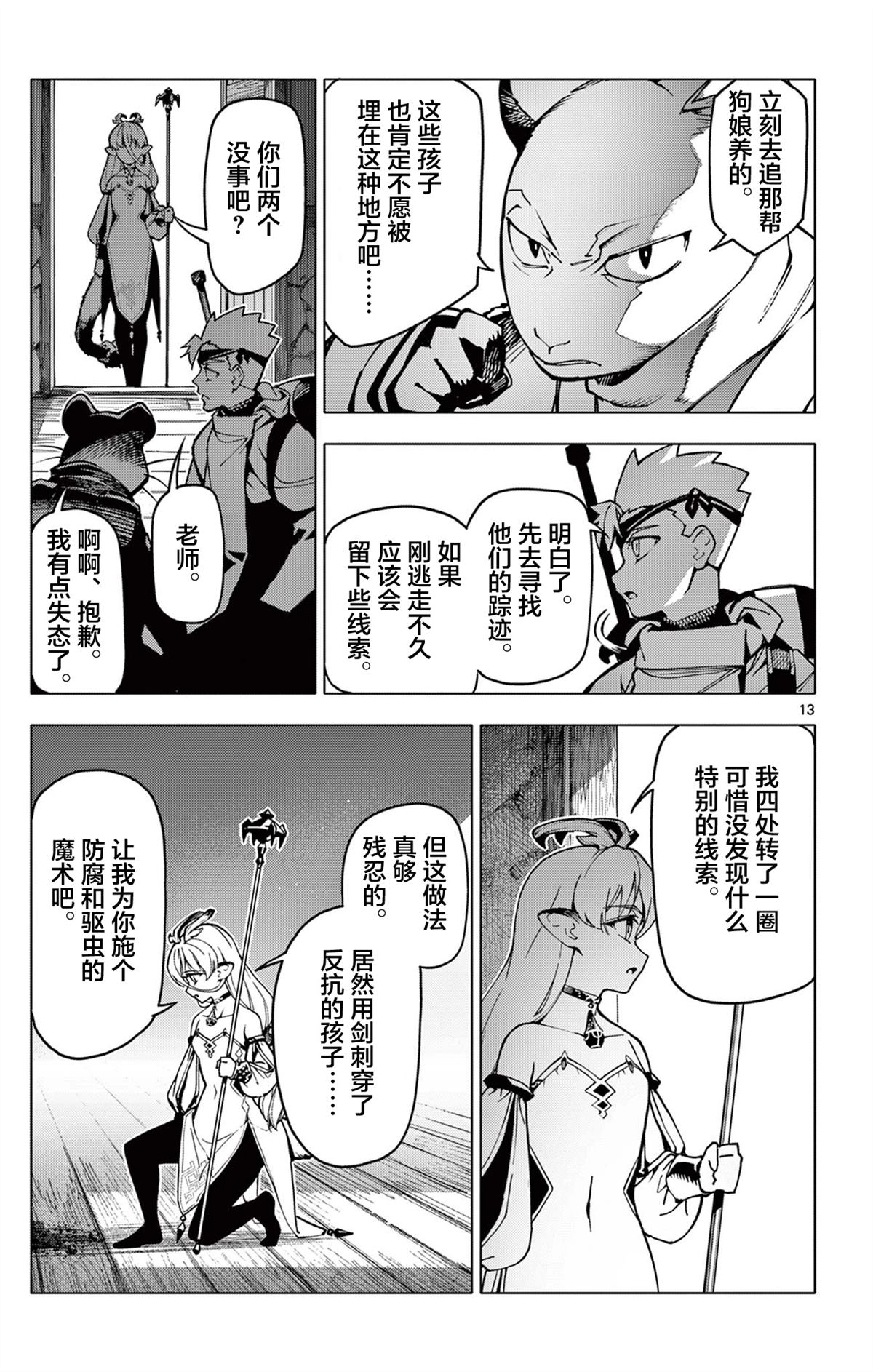 第7话15