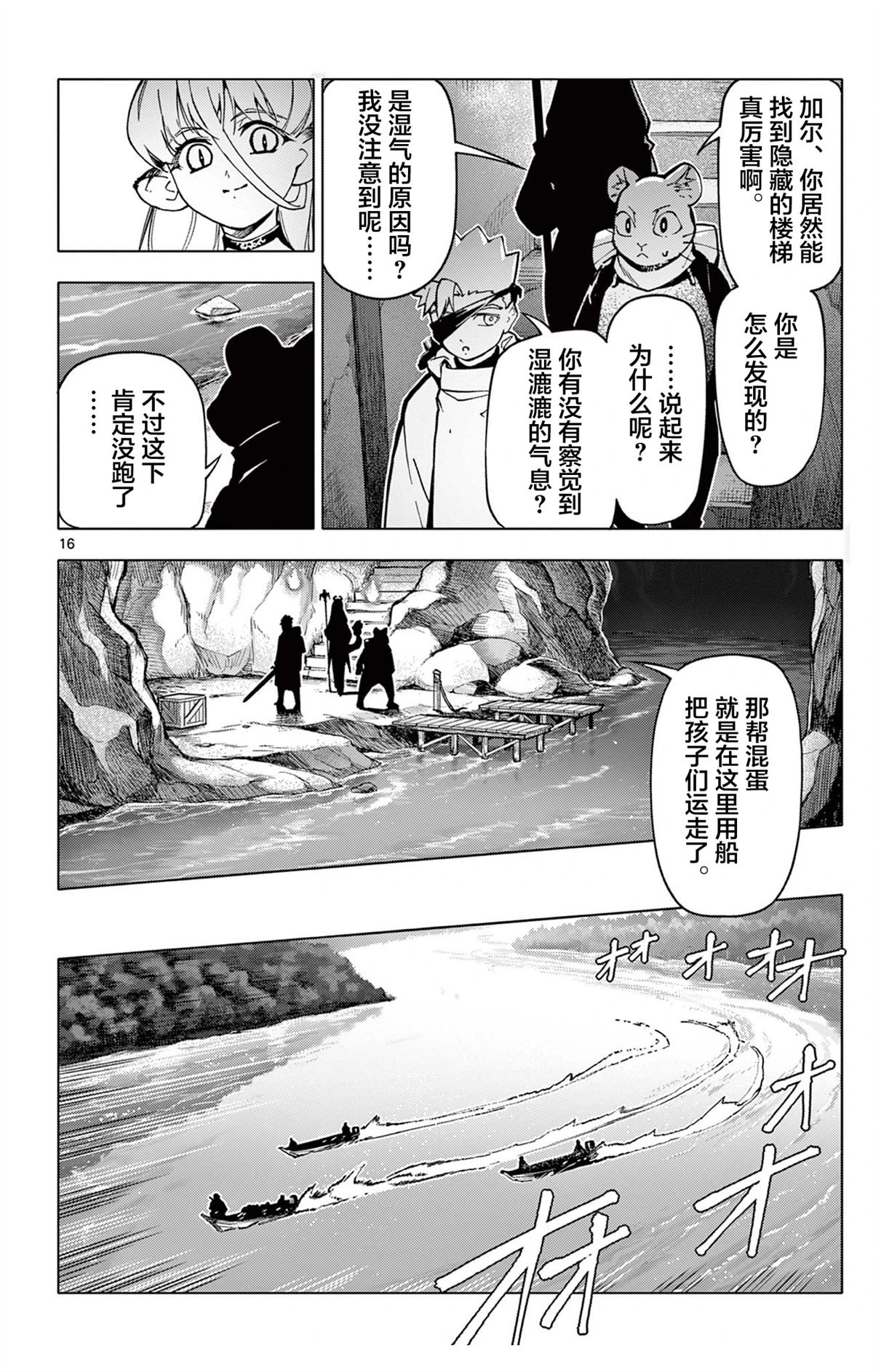 第7话18