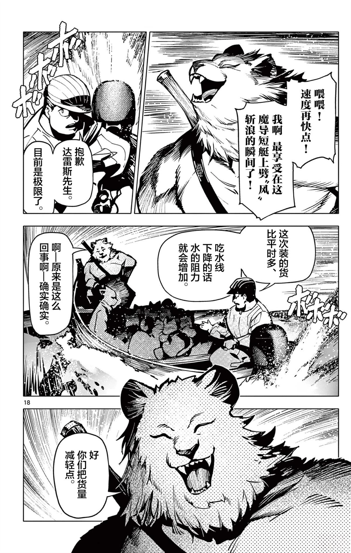 第7话20