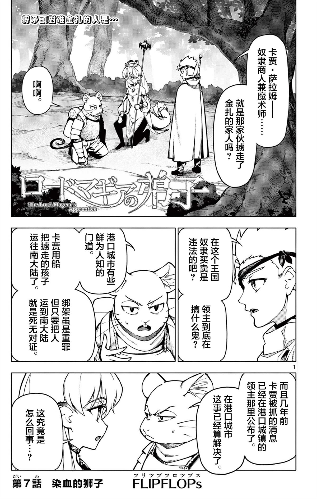 第7话3