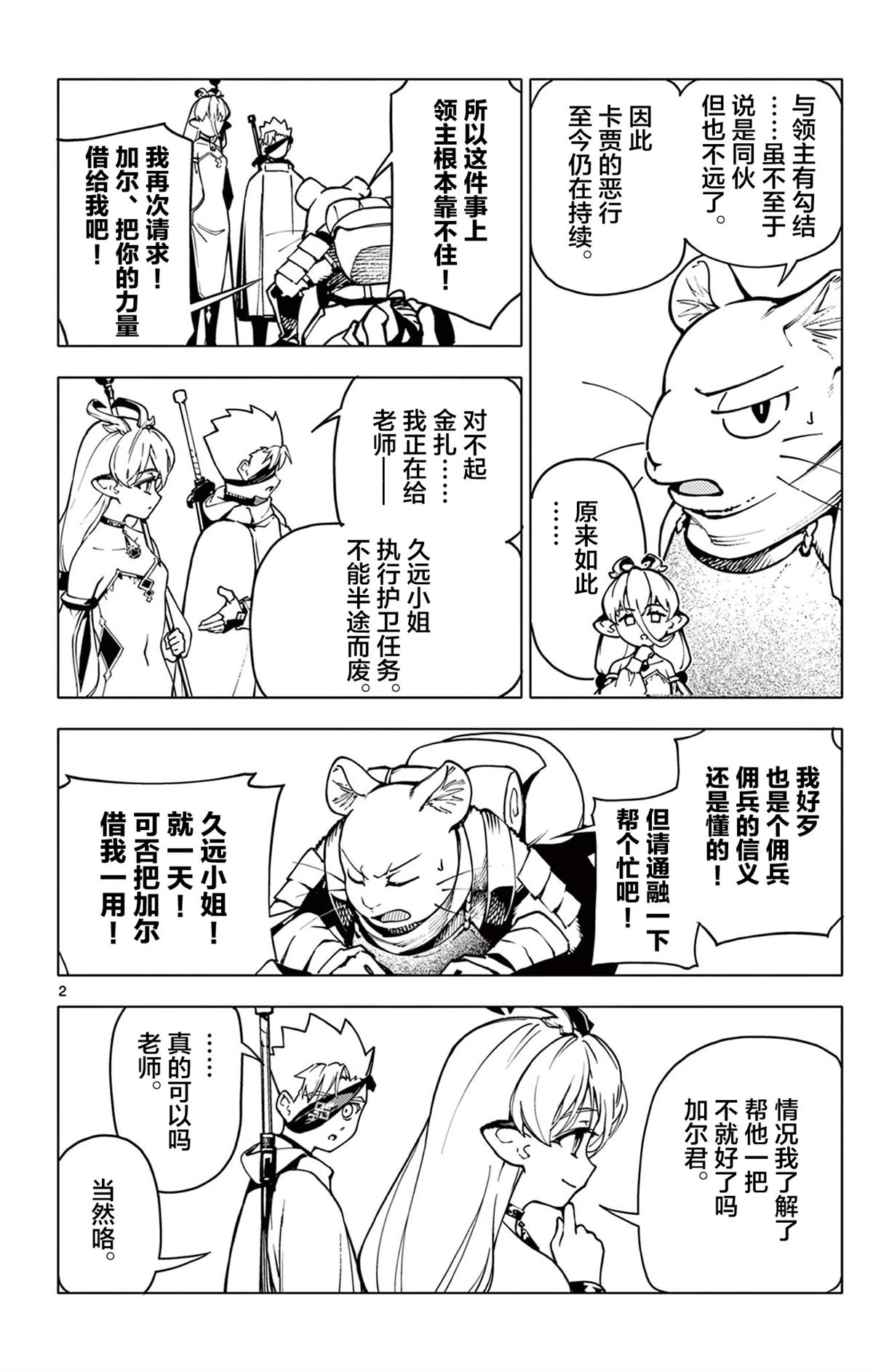 第7话4