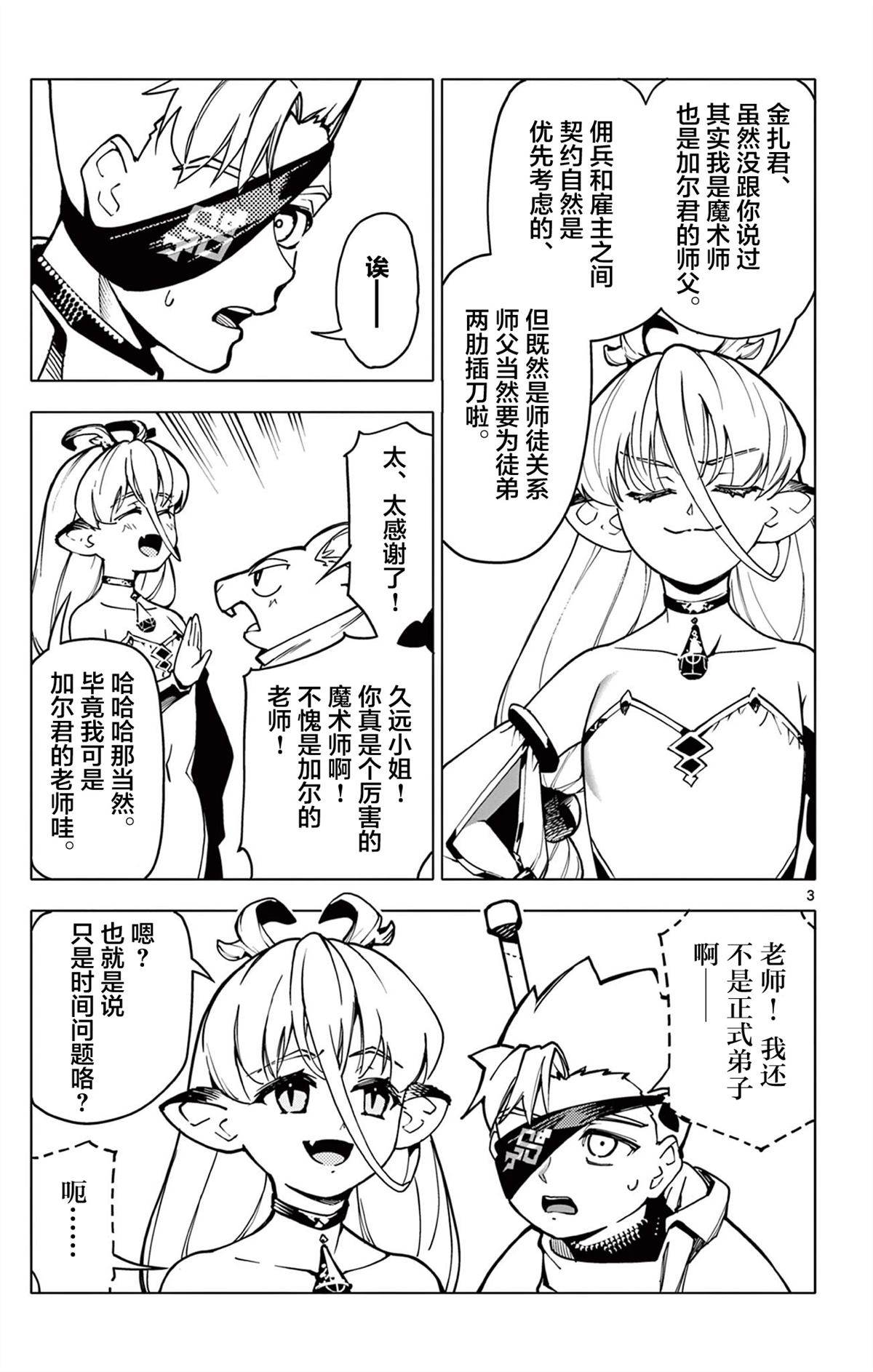 第7话5