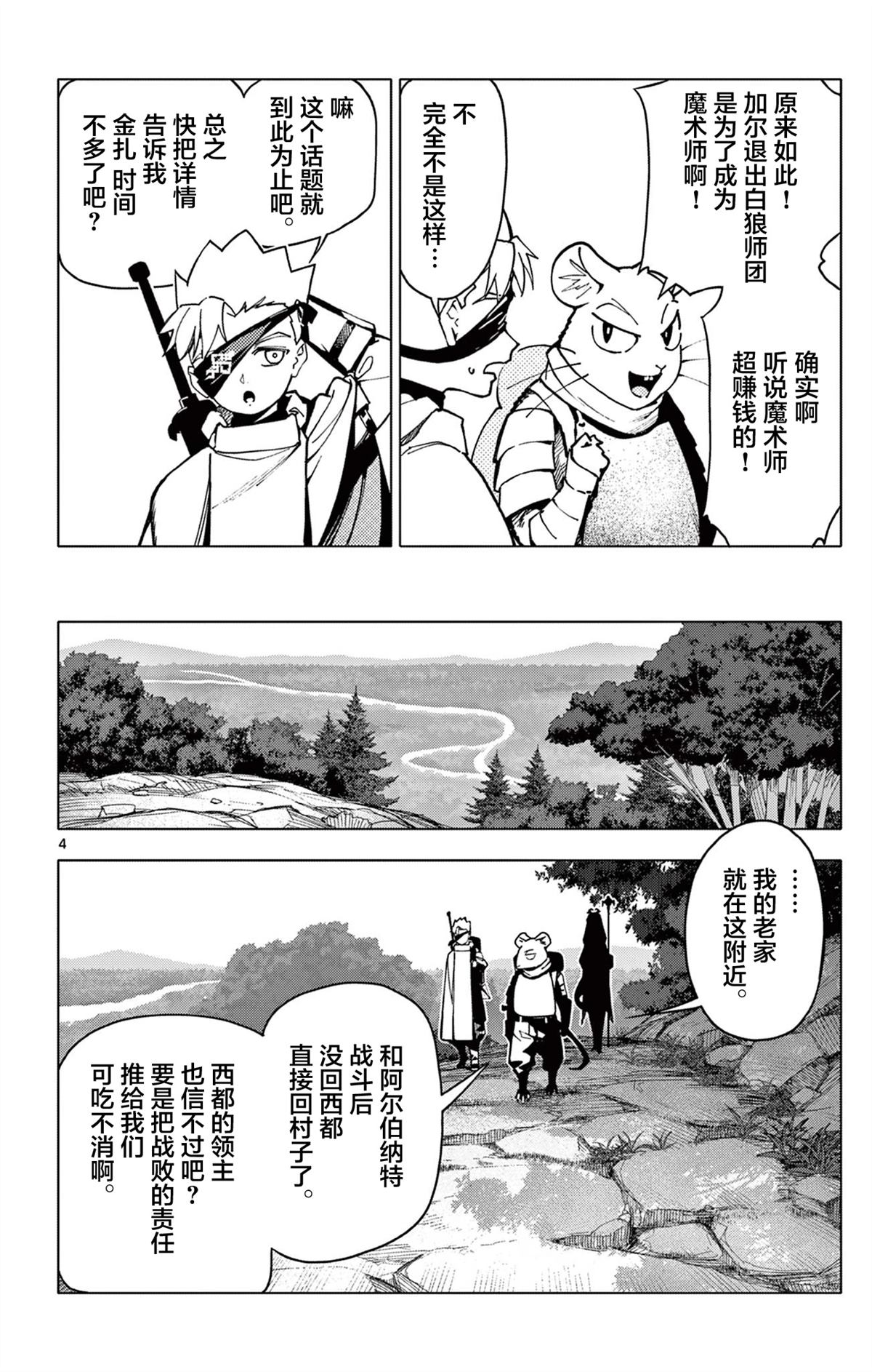 第7话6