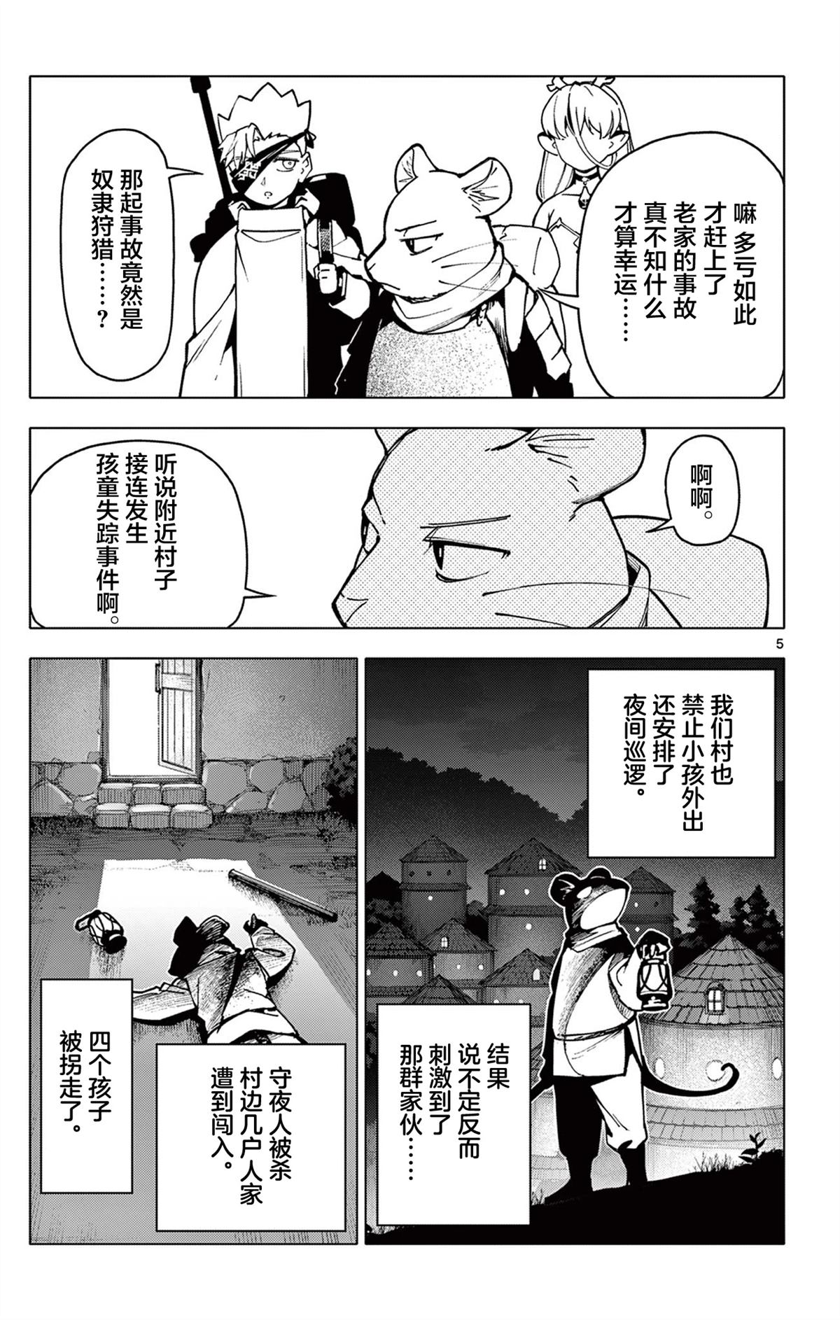 第7话7