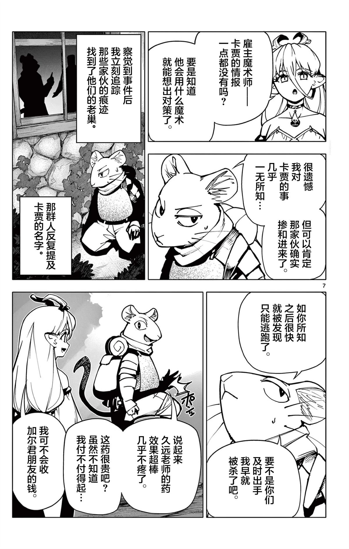 第7话9