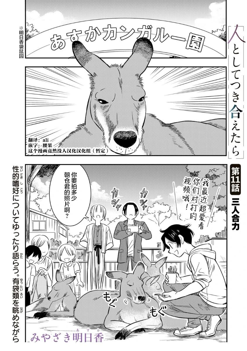 第11话0