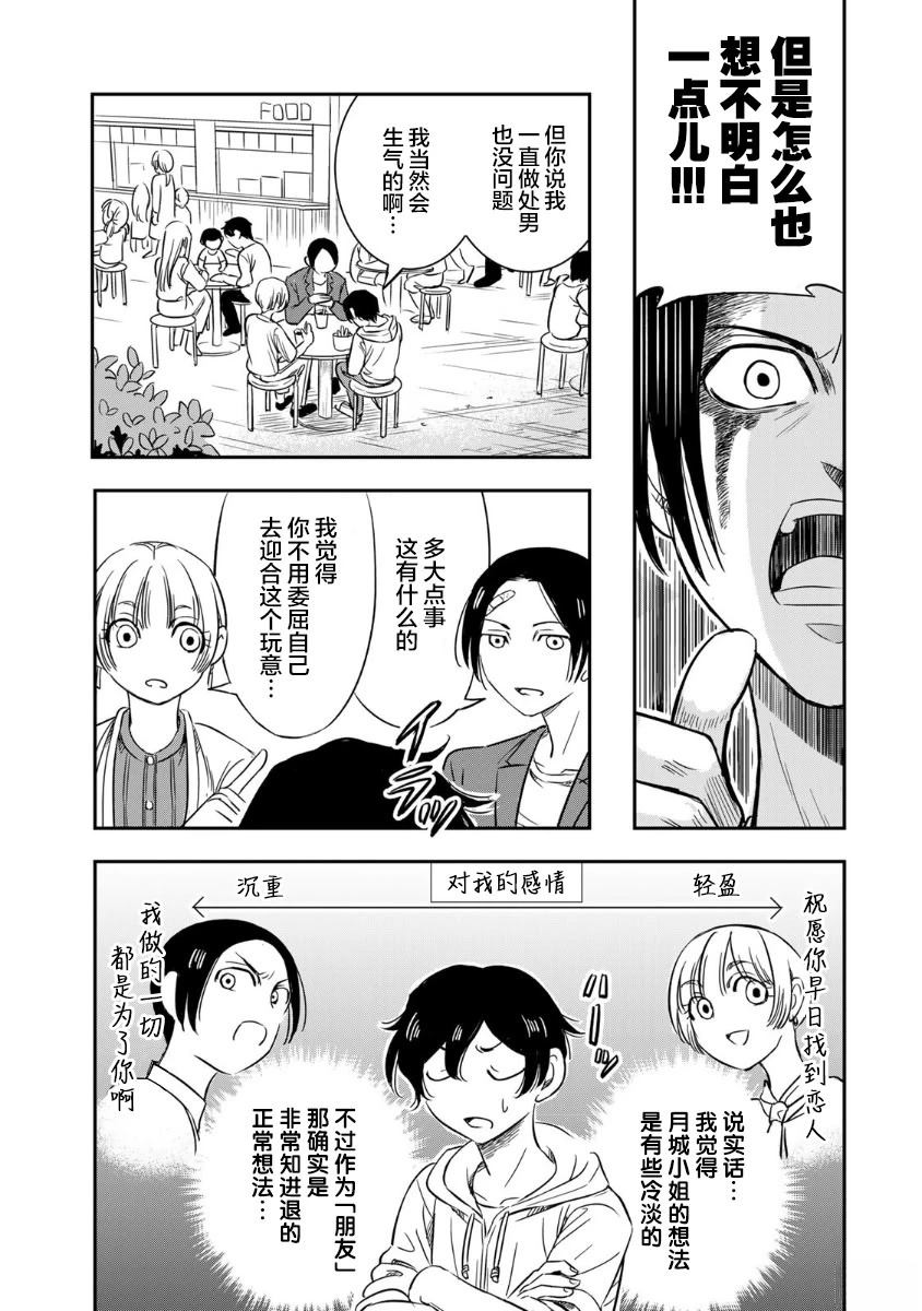 第11话10