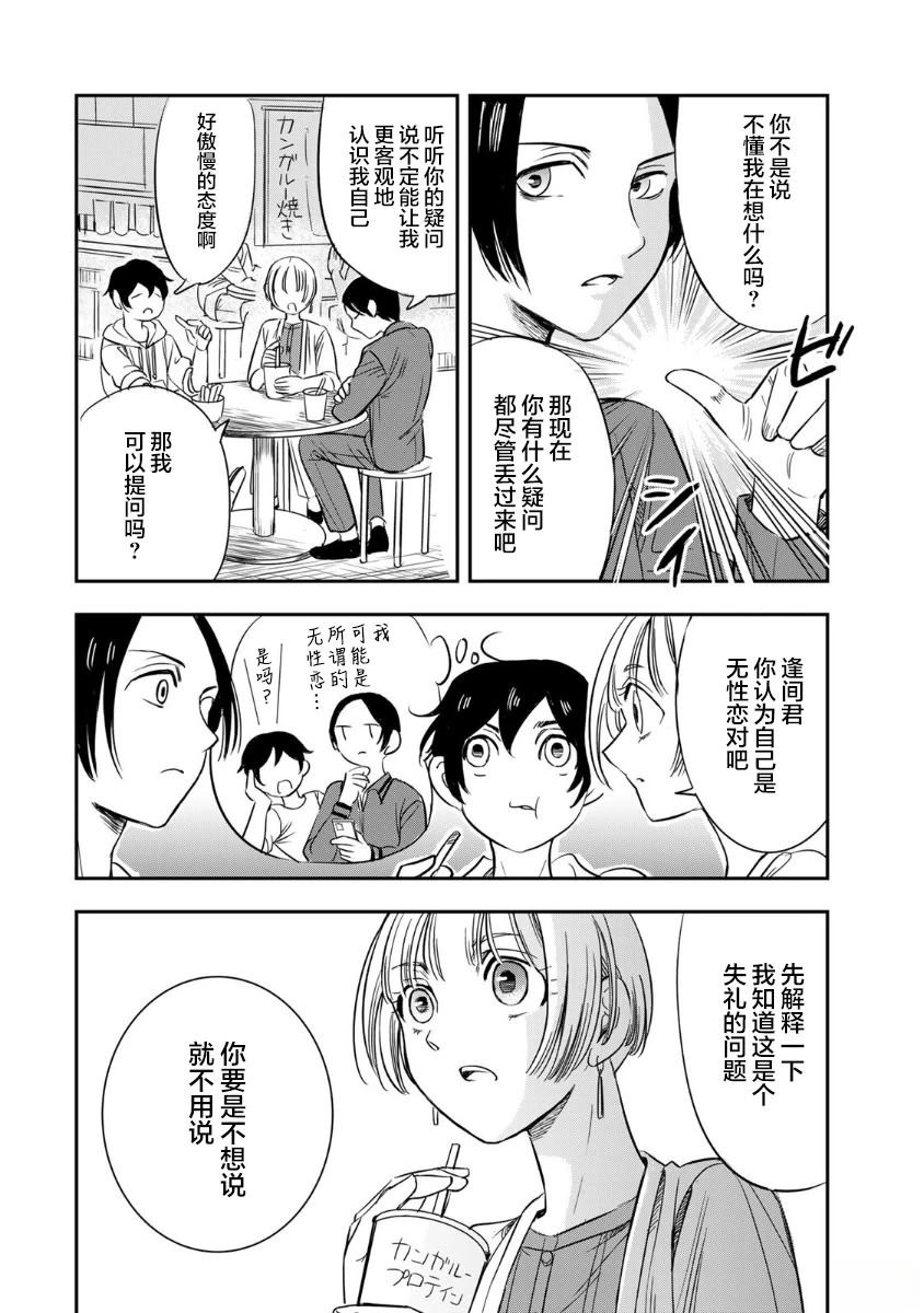 第11话11