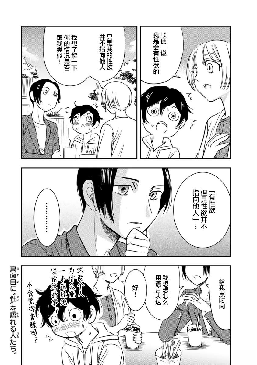 第11话13