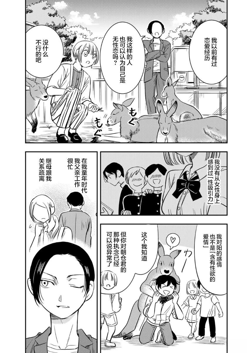 第11话2