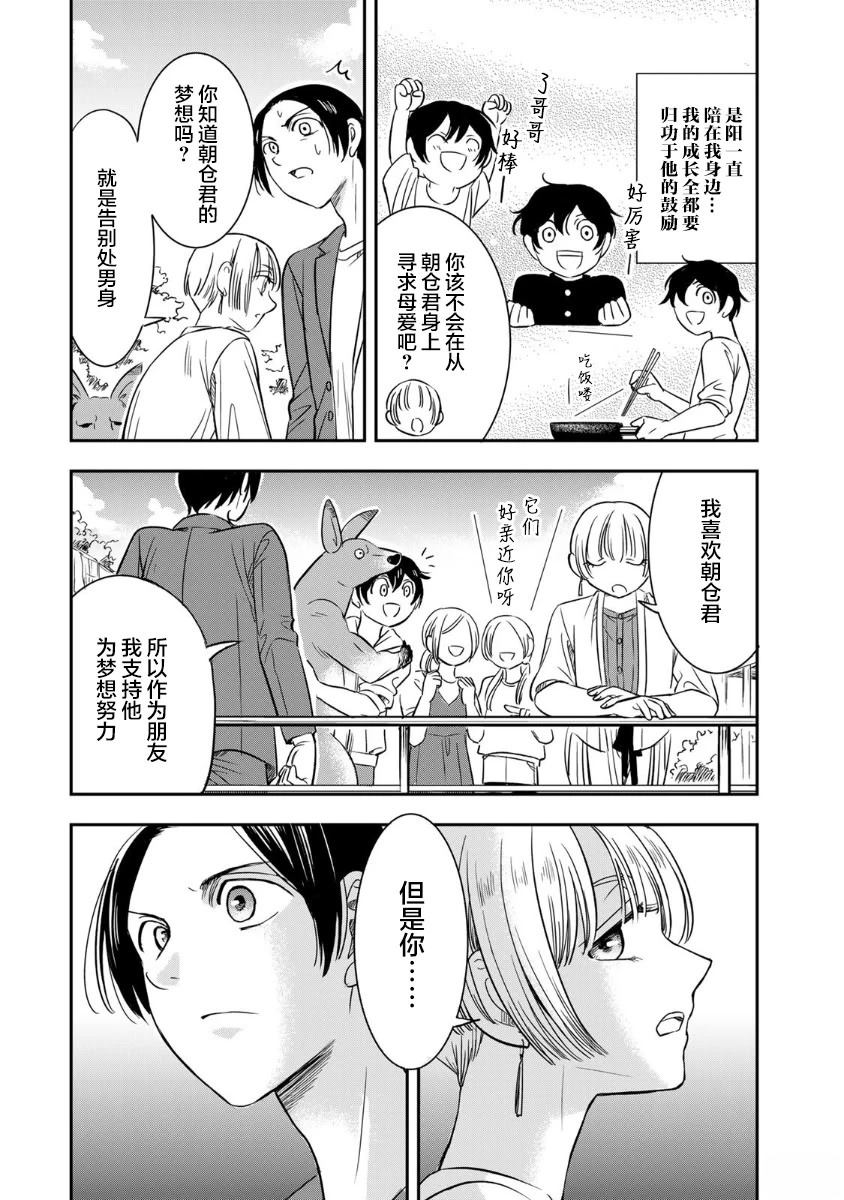 第11话3