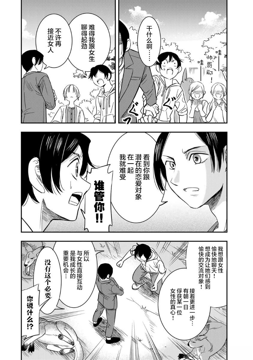 第11话5