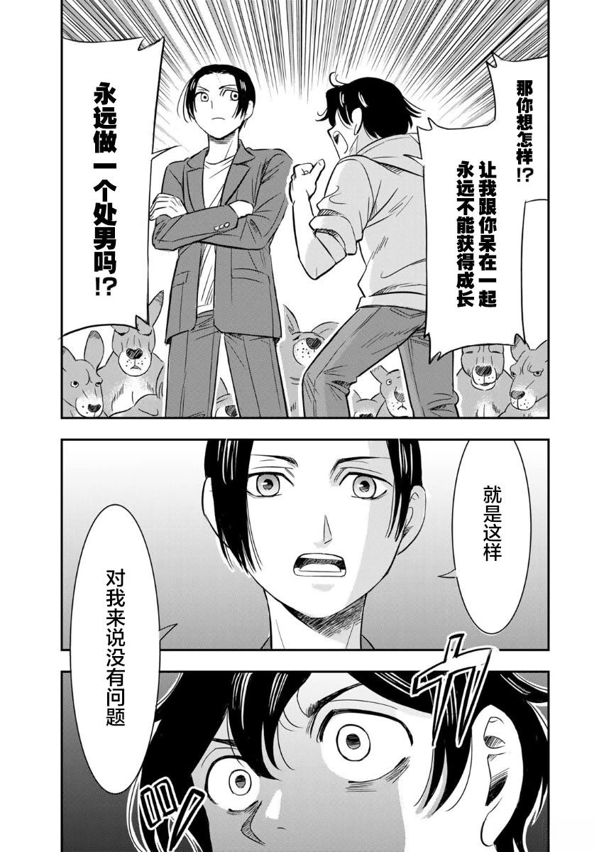 第11话6