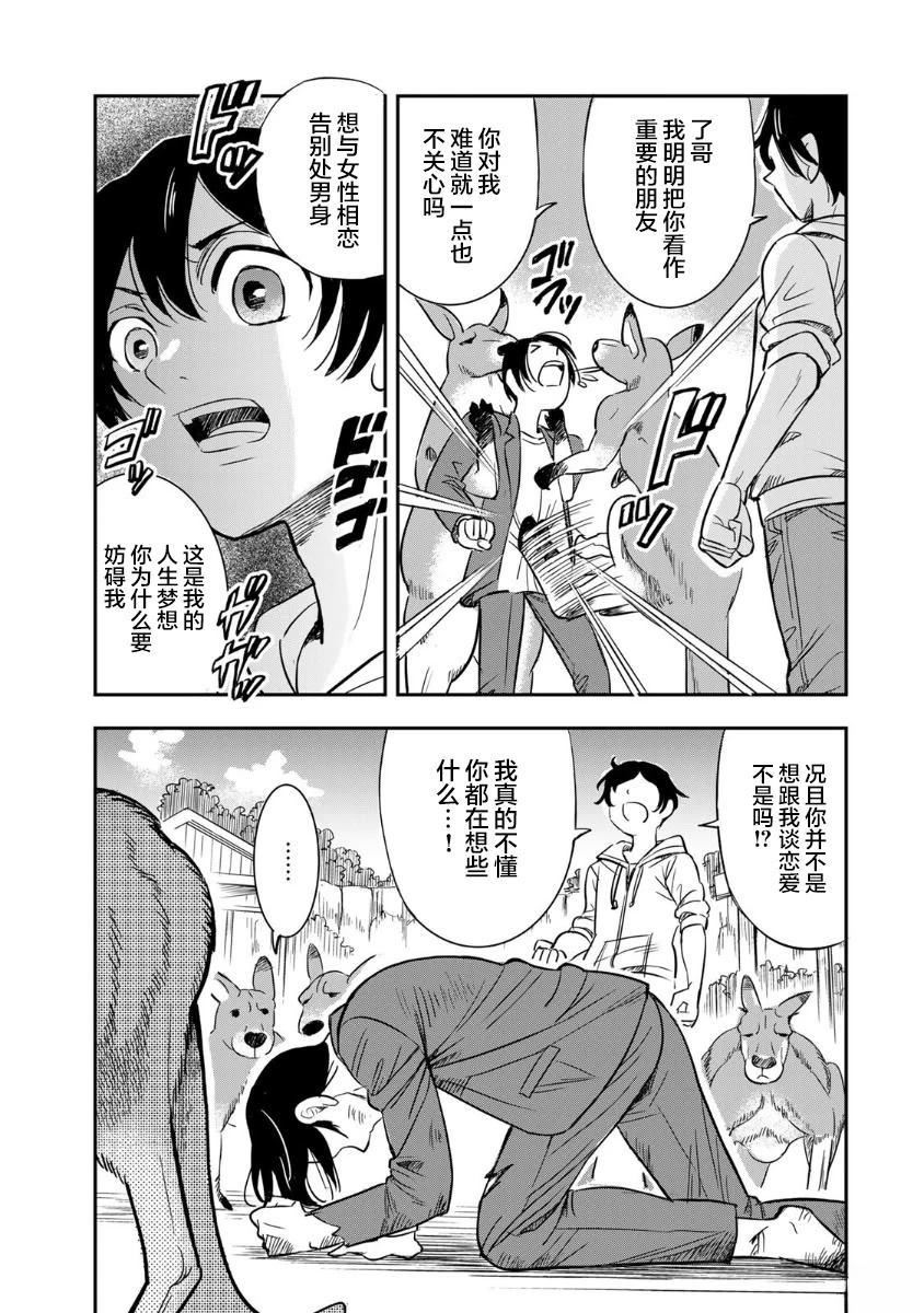 第11话8