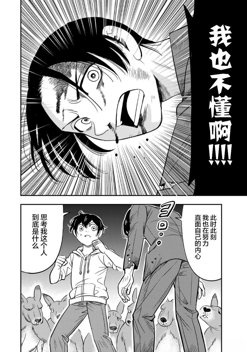 第11话9