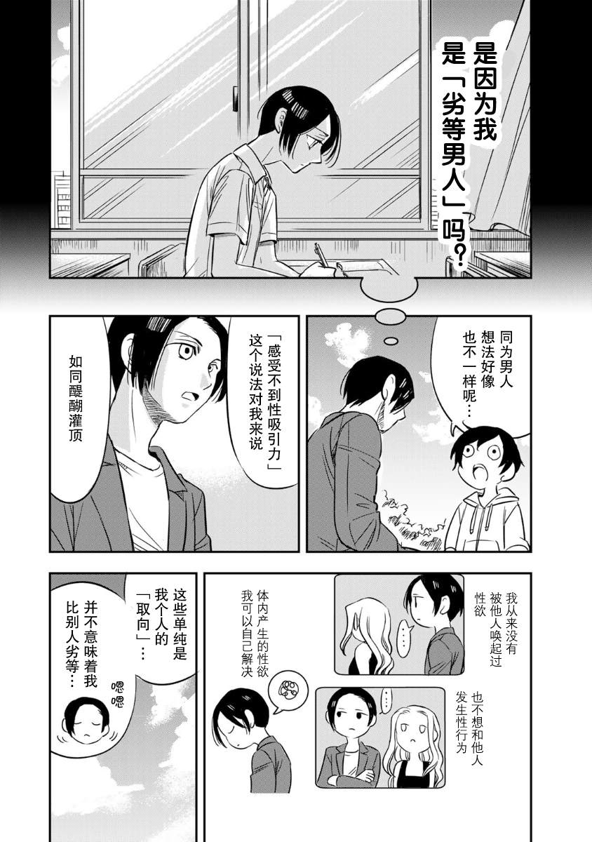 第12话11