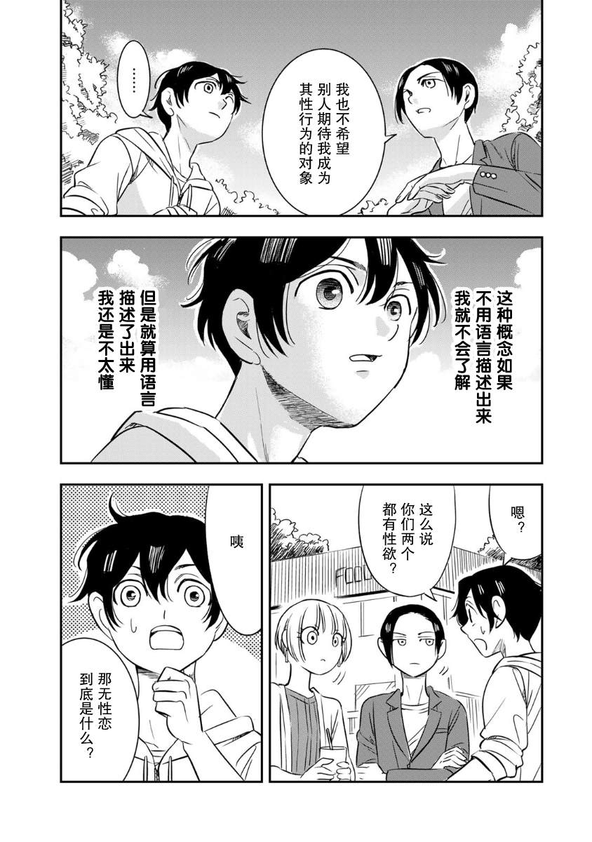 第12话2