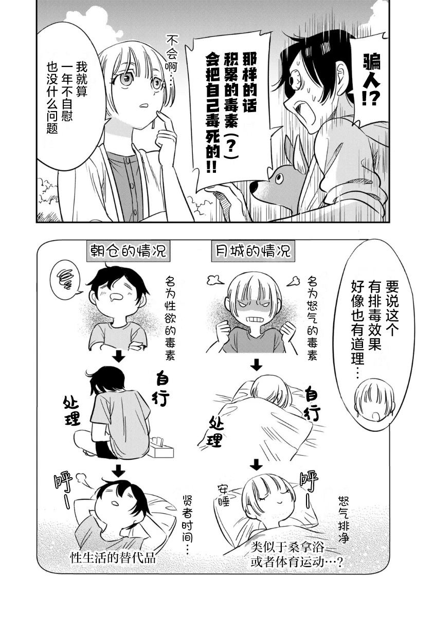 第13话1