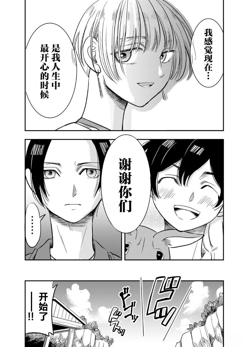 第13话12