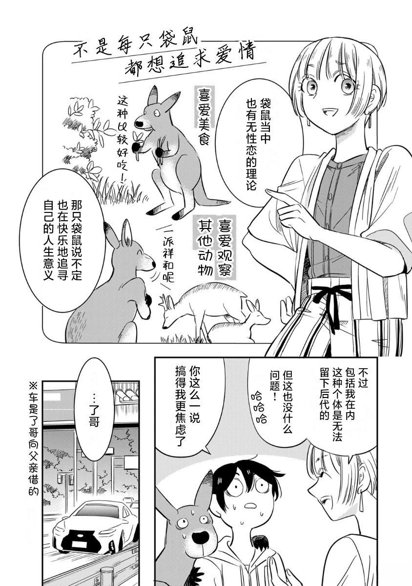 第13话14