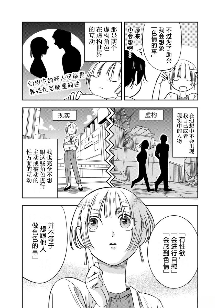 第13话2