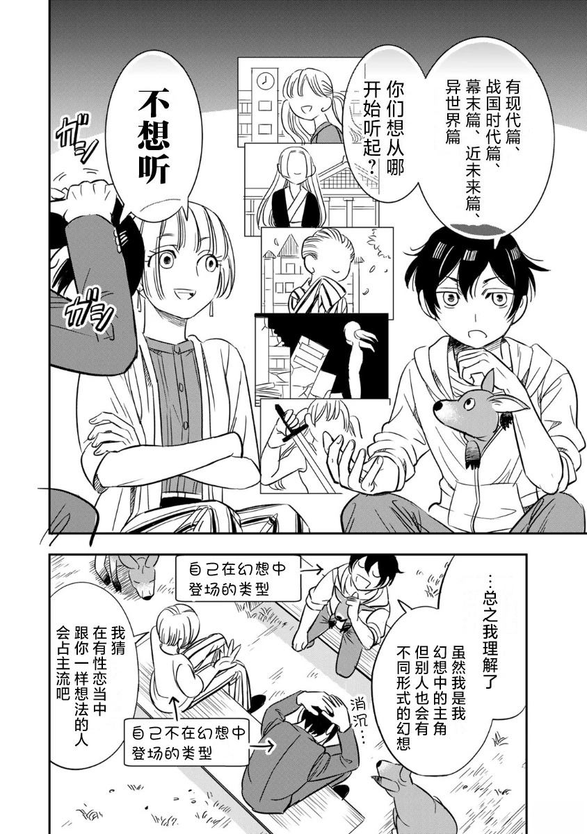 第13话5